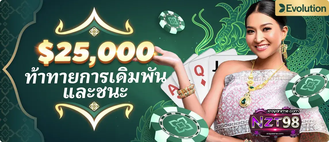 สล็อต NZT98 Auto